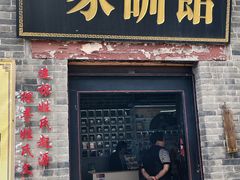 -康百万庄园