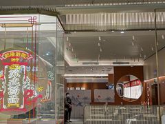 -松鹤楼·苏式汤面(虹桥天地店)