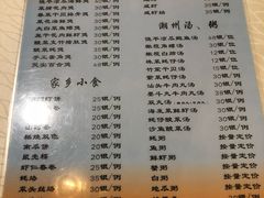 菜单-迈姨·潮州菜(麓湖公园店)