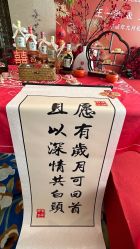 -北京燕尔婚礼策划