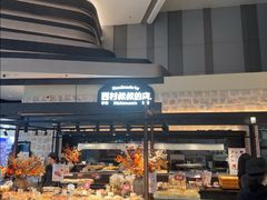 -西村叔叔的店·面包·甜品·蛋糕(清河万象汇店)