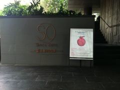 -蔓兰家的四季S0餐厅·融合菜(当代MOMA店)