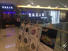 -老板恋上鱼(恒隆广场店)