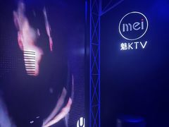 -魅KTV·AI辅唱(簋街店)