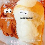 【北京探店】夏日限定阿华田厚乳脆多多吐司