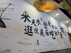 -胖子鱼·油泼甘谷辣子炝活鱼(秦州407店)