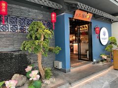 门面-大榕树下顺德菜(融创茂店)