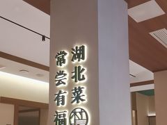 -老村长•湖北家常菜(胜利街店)