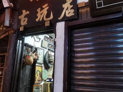 -磁器口古镇
