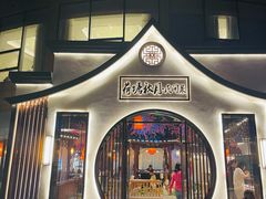 门面-荷塘秋月·本帮江浙菜(国权路店)