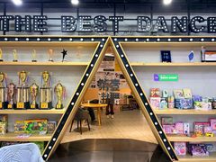 -第壹街舞(西城天街店)