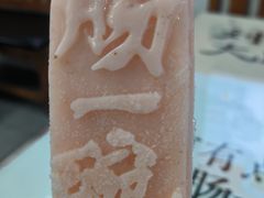 -肠一碗(瀚林银座店)