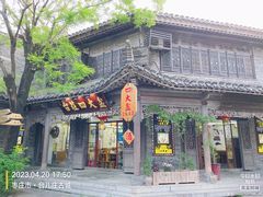 -美味居(古城店)