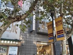 -上海来福士广场