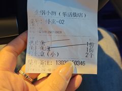 -金锅小厨(乐活街店)
