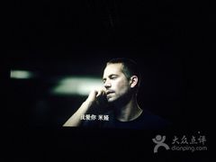 iphone_upload_pic-金逸影城(大悦城IMAX激光店)