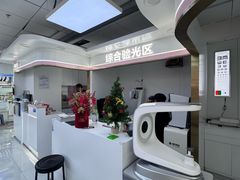 -北京眼镜城