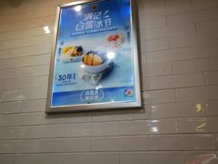 -满记甜品(优客百盛店)