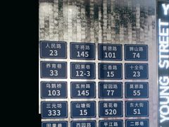 -路边羊烧烤酒场(宝带路店)