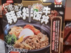 -食其家·牛丼咖喱(金桥国际店)