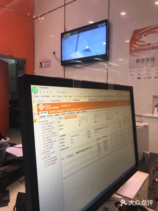 中国联通(远大路营业厅)图片