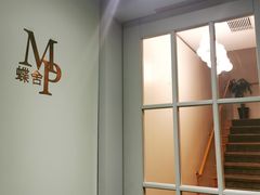 -蝶舍·MAISON PAPILLON