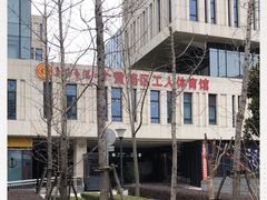 -上海总工会黄浦区工人体育馆-停车场