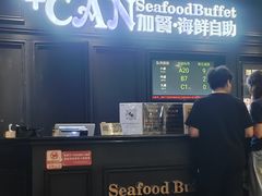 -加餐海鲜自助(集美银泰百货店)