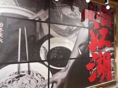 -周小波重庆小面·重庆名小吃(邹容路店)