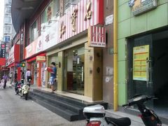 android_upload_pic-红宝石·鲜奶小方(莘庄店)
