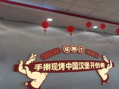 -塔斯汀中国汉堡(嘉禾望岗地铁站店)