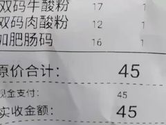-易裕和·长沙米粉(友谊路店)