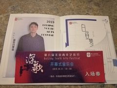 -中央音乐学院歌剧音乐厅