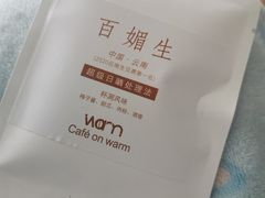 -Cafe on warm(丹霞店)