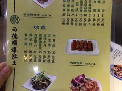 -西德顺爆肚王