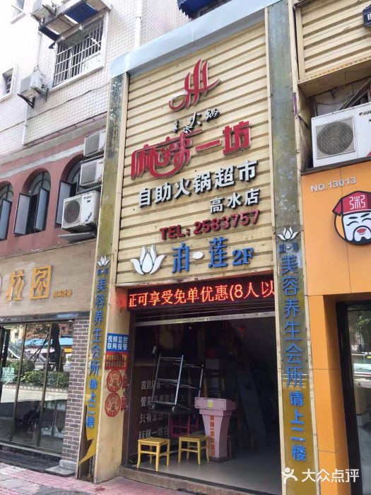麻辣一坊自助火锅(长兴店)图片