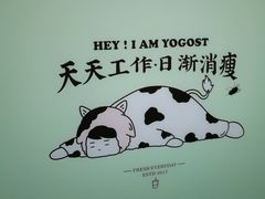 -我是酸奶君(壹方城店)