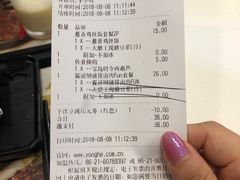账单-永和大王(长寿路店)