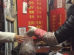 -王记西鎮电烤肉(汶上路店)