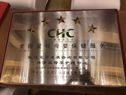 -弗蕾亚·和月月子调理院(东湖店)