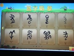 -北京周口店北京人遗址博物馆