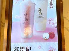 -注春·荞麦奶茶(新天地旗舰店)