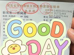 -粤海铁路北港码头