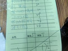 账单-老村长土菜馆(湖墅南路店)