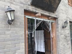 -三味书屋(复兴门内大街店)