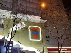 -红星前进面包牛奶公司(君太店)