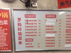 -罗妈砂锅(四川成都奎星楼店)