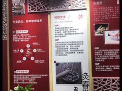 -灸春堂·专业艾灸·连锁品牌(丰潭路店)