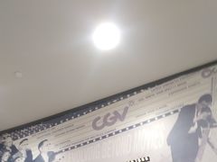 -CGV影城(金银潭激光IMAX店)