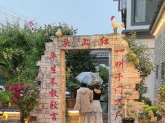-头上红煨盐鸡·非遗院子餐厅